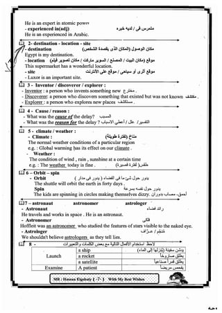 اللغة الانجليزية للثانوية العامة 2017