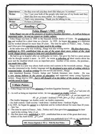 اللغة الانجليزية للثانوية العامة 2017