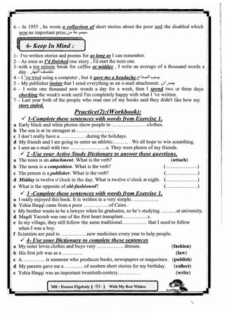 اللغة الانجليزية للثانوية العامة 2017