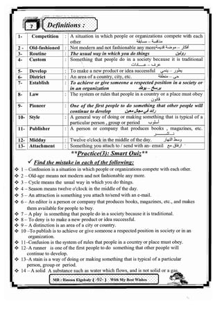 اللغة الانجليزية للثانوية العامة 2017