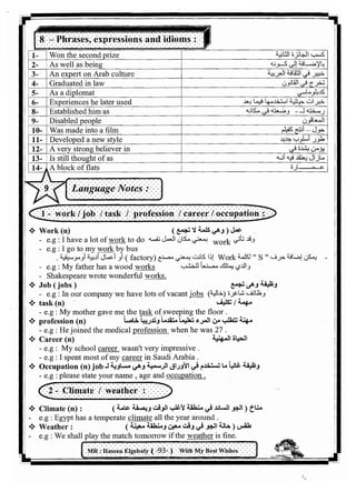 اللغة الانجليزية للثانوية العامة 2017