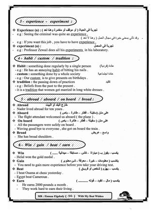 اللغة الانجليزية للثانوية العامة 2017