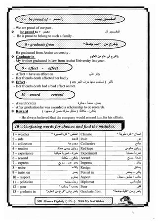 اللغة الانجليزية للثانوية العامة 2017