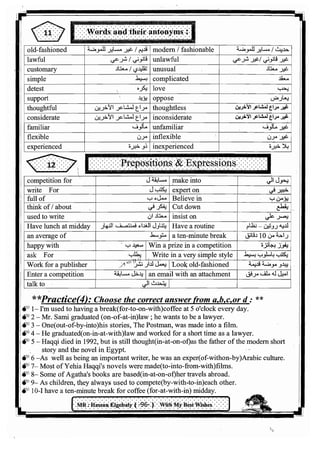 اللغة الانجليزية للثانوية العامة 2017
