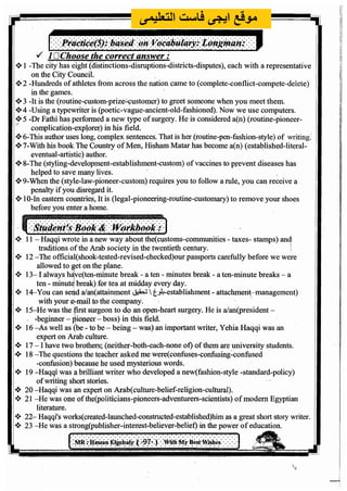 اللغة الانجليزية للثانوية العامة 2017