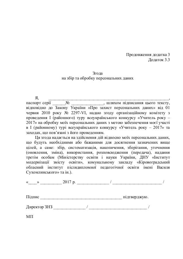Учитель року-2017