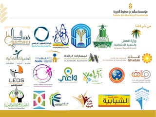 ‫شركائنا‬ ‫من‬
 