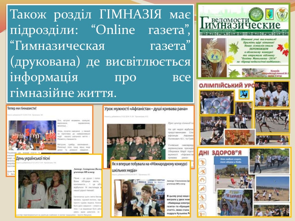 Сайт гимназии 1 кузнецк изменения. Сайт гимназии 1 кузнецк изменения