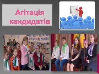 выборы лидера 2017