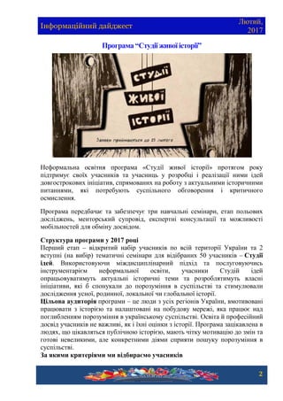 ід лютий 2017 | PDF