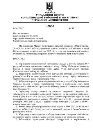 Що покласти під подушку на миколая