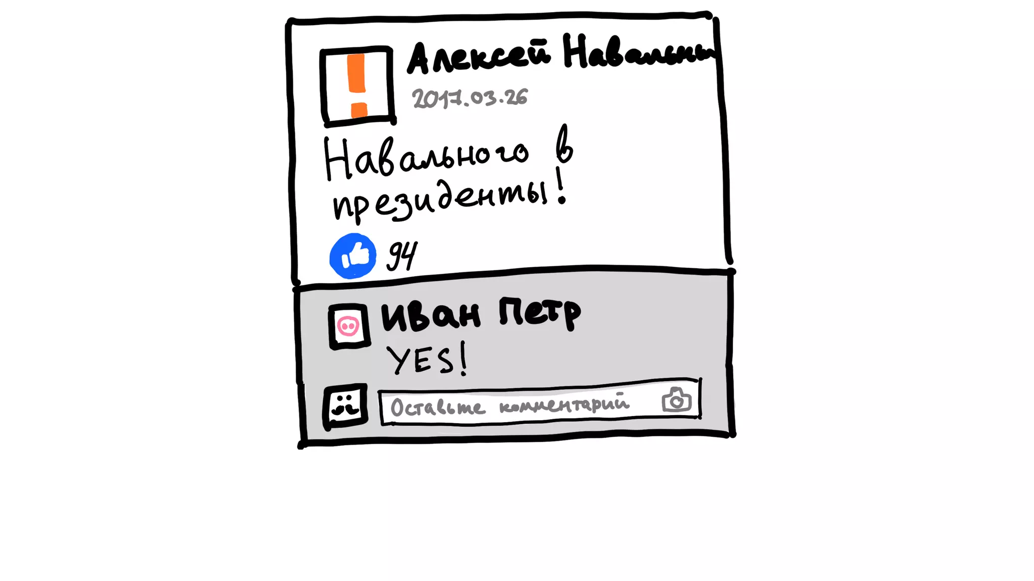 Никита Прокопов
