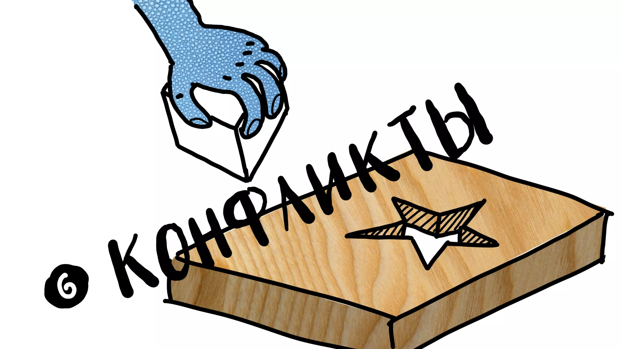 Никита Прокопов