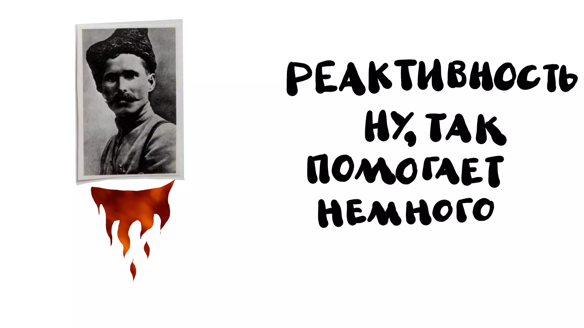 Никита Прокопов