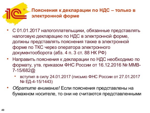 штраф за неподанную декларацию по ип в налоговую романтика