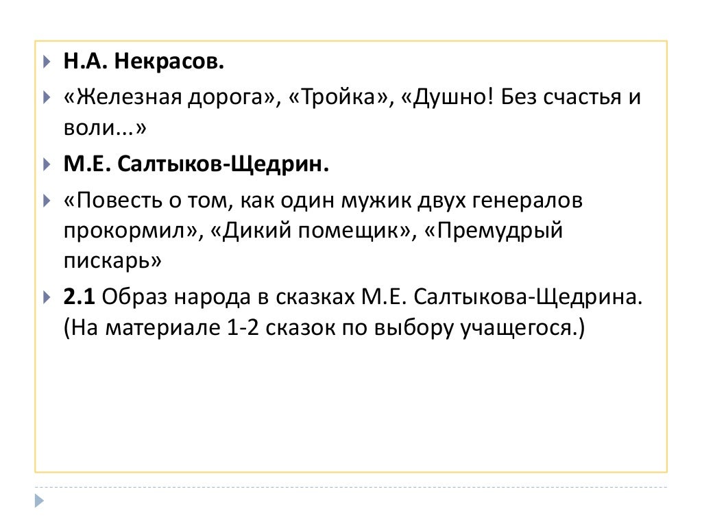 Сатирические произведения 7 класс