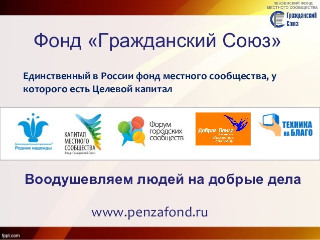 Президентские гранты адрес
