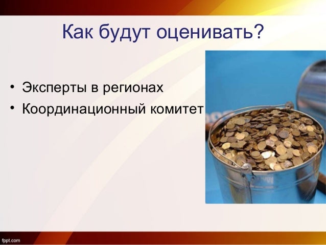 Лучшие президентские гранты Лучшие президентские гранты