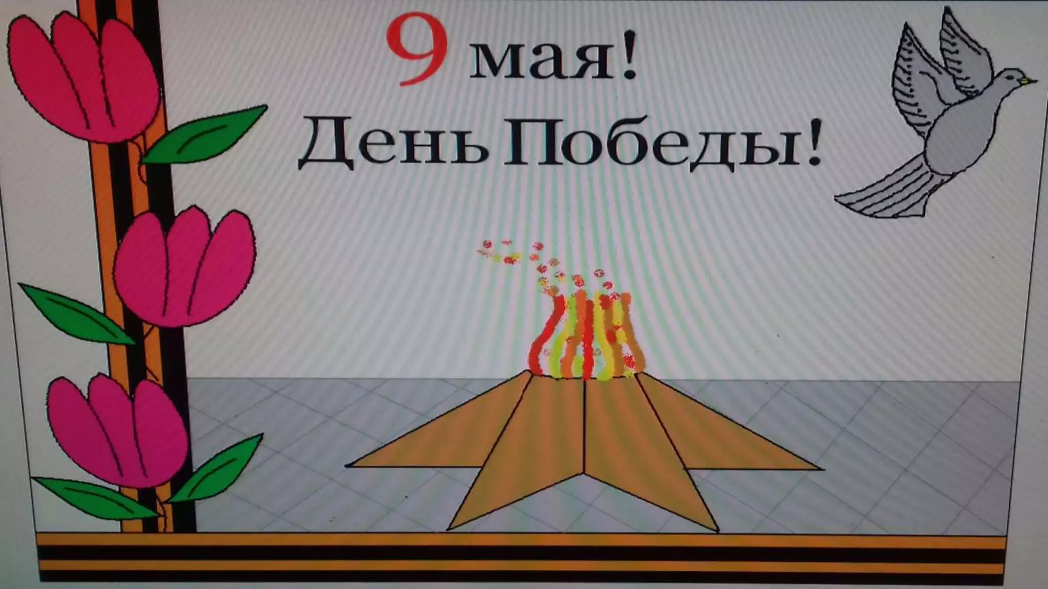 Нам доверена память 2017