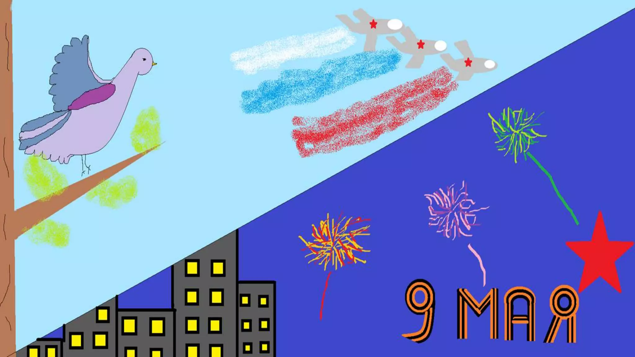 Нам доверена память 2017