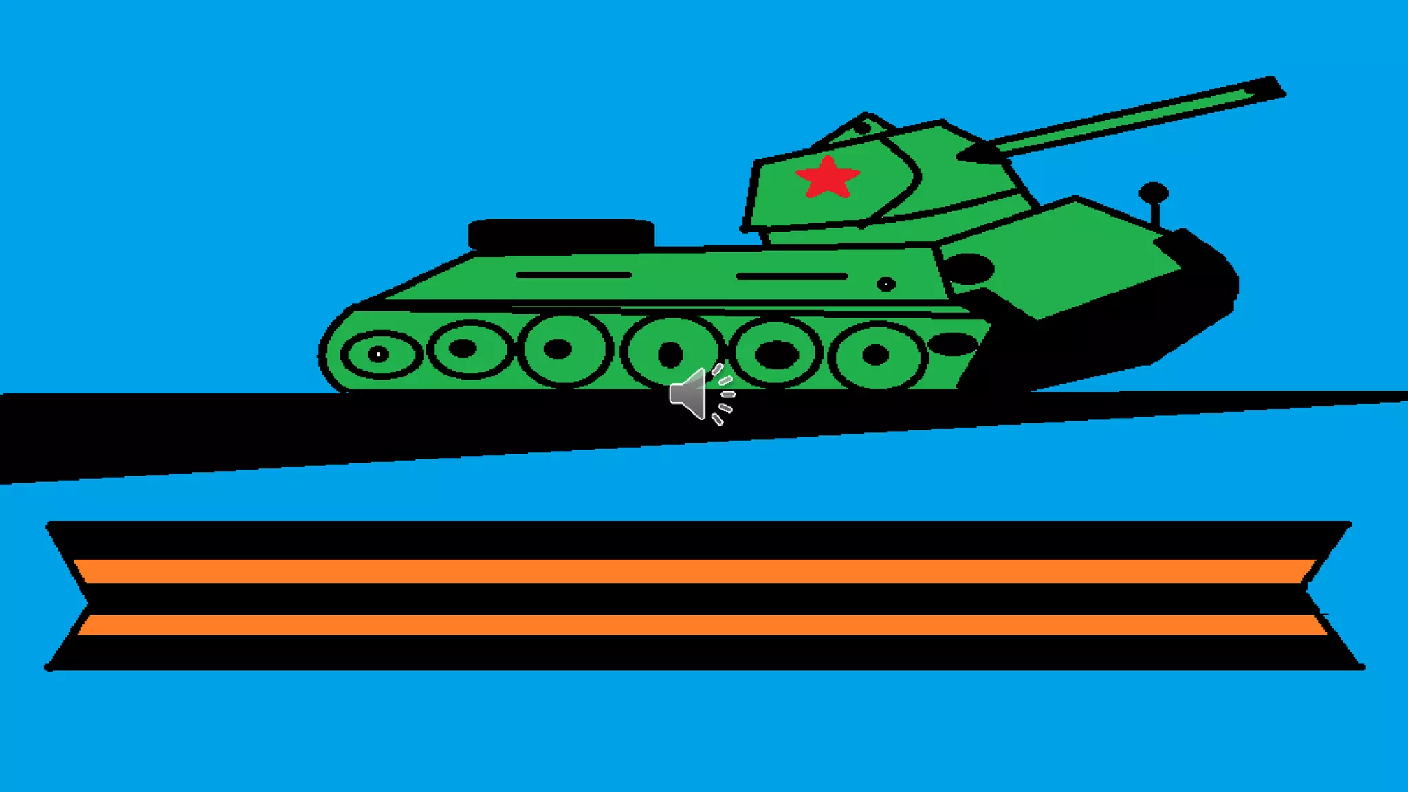 Нам доверена память 2017