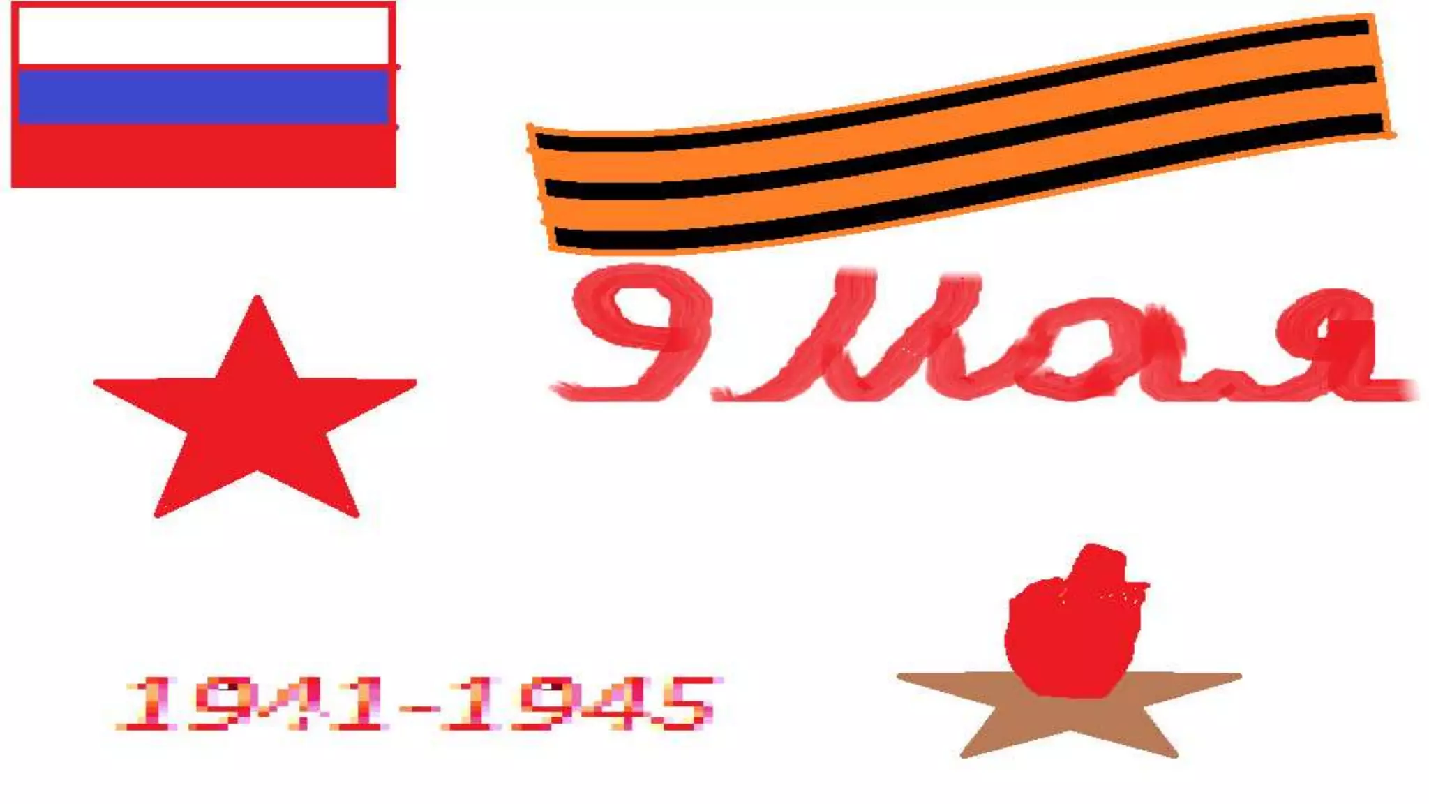 Нам доверена память 2017