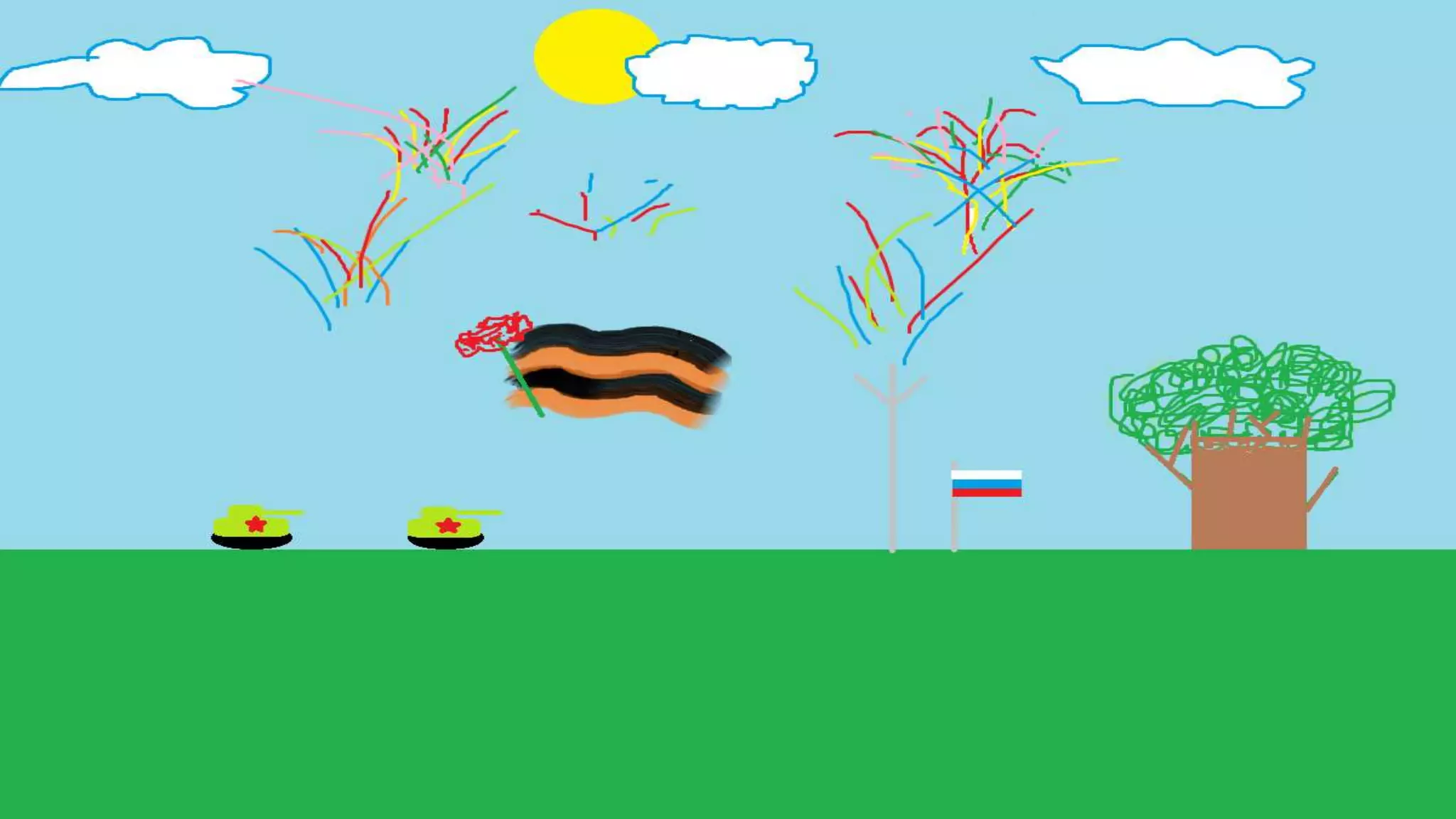 Нам доверена память 2017