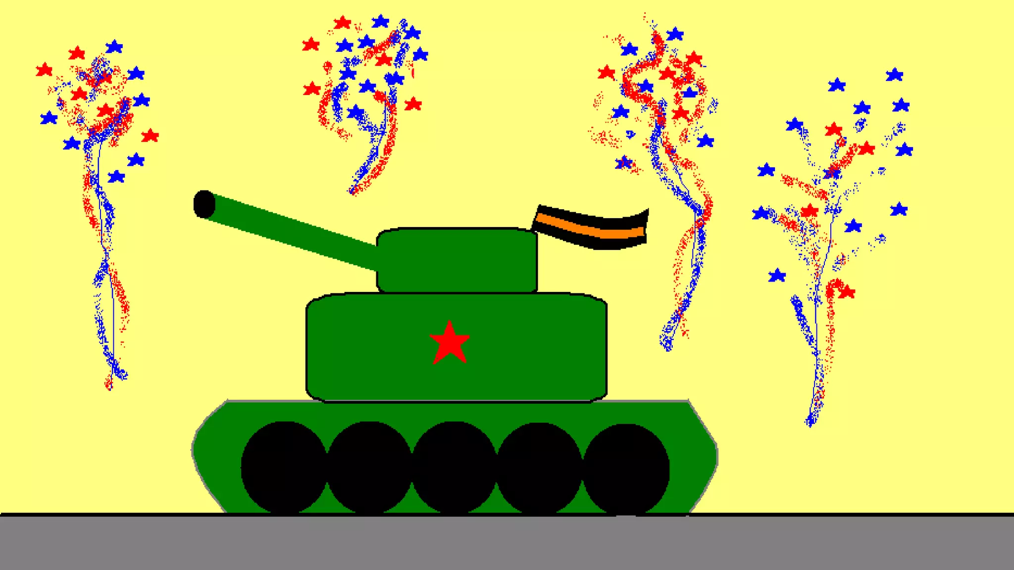 Нам доверена память 2017