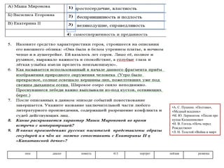 эпос диалог повесть 413 портрет пейзаж развязка
•А. С. Пушкин. «Полтава»,
«Медный всадник»
•М. Ю. Лермонтов. «Песня про
купца Калашникова»
•Н. В. Гоголь «Ночь перед
Рождеством»
•Л. Н. Толстой «Война и мир»
 