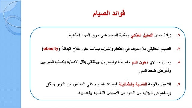 التغذية الصحية في رمضان 2017