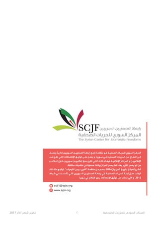 2017 !"#$ %&' %(%)* ٢ ,-./01" 23(%/41 5!671" 89%:1"
 