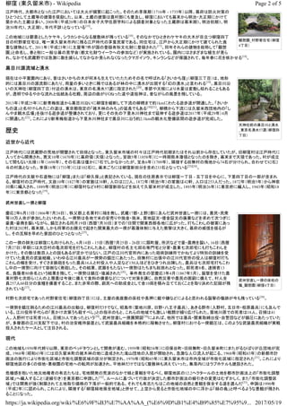 顧想園_村野家住宅（柳窪
4丁目）
天神社前の黒目川と湧水
_東京名湧水57選（柳窪四
丁目）
武州世直し一揆の床柱の
傷_顧想園（柳窪4丁目）
江戸時代、大都市となった江戸においては大火が頻繁に起こった。そのため享保期（1716年 - 1735年）以降、幕府は防火対策の
ひとつとして土蔵等の建築を奨励した。以来、土蔵の建築は農村部にも普及し、柳窪においても幕末から明治・大正期にかけて
築かれた土蔵は多い。2008年（平成20年）の日本女子大学住居学科による調査対象となった土蔵群は幕末期3、明治初期3、明
治30年代3、大正期1、年代不詳1となっている[15]
。
この地域には鬱蒼としたケヤキ、シラカシからなる屋敷林が残っている[16]
。そのなかでひときわケヤキの大木が目立つ柳窪四丁
目の村野家住宅は、唯一東久留米市内に残る江戸時代の茅葺民家である。同住宅は、江戸から大正期にかけて建てられた貴
重な建物として、2011年（平成23年）に主屋等7件が国の登録有形文化財に登録された[17]
。同年それらの建物を総称して「顧想
園」と命名し、春と秋に一般公募の見学会（都文化財ウイークへの参加など）が実施されている。園内にはさまざまな植生が見ら
れ、なかでも武蔵野では急激に数を減らしてなかなか見られなくなったクマガイソウ、キンランなどが保護されて、毎年春に花を咲かせる[18]
。
黒目川源流域と湧水
現在は小平霊園内にあり、昔はさいかちの木が何本も生えていたたためその名で呼ばれる「さいかち窪」（柳窪三丁目）は、地形
的には黒目川の源流部にあたり、雨量の多いときに稀ではあるが林の中に湧水が出現する「幻の湧水」と言われる[19]
。黒目川沿
いの天神社（柳窪四丁目）付近の湧水は、東京の名湧水57選に指定された[20]
。季節や天候により水量は変動し枯れることもある
が、透明でゆるやかな流れと伝統ある社殿、周辺の曲がりくねった道や道祖神は、昔ながらの風景を残している。
2013年（平成25年）に新青梅街道から黒目川沿いに柳窪を縦断して下流の柳橋まで約1kmにわたる遊歩道が開通した。「さいか
ちの道」と名付けられたこの道は、東京都指定の「雑木林のみち」の延長でもある[10][21]
。柳橋から下流には久留米西団地内の「し
んやま親水広場」を抜ける遊歩道が整備されており、更にその先の下里氷川神社まで延伸する遊歩道は2017年（平成29年）4月
に開通した[22]
。これにより新青梅街道から下里氷川神社まで黒目川に沿う約2.1kmの親水化整備区間の遊歩道が完成した。
歴史
近世から近代
江戸時代には武蔵野の荒地が開墾されて田畑となった。東久留米市域の村々は江戸時代初期またはそれ以前から存在していたが、旧柳窪村は江戸時代に
入ってから開発され、寛文10年（1670年）に幕府領（天領）となった。安政5年（1858年）に一時期熊本藩領となったのを除き、幕末まで天領であった。村が成立
して間もない元禄11年（1698年）、その石高は僅かに7石でしかなかったが、宝永6年（1709年）、隣接する田無村の飛地から74石が分けられ、合わせて82石2
斗の村高となった。享保18年（1733年）には102石に、幕末ごろには柳窪新田分を含め233石となっている[23][24]
。
江戸時代の文献や石造物には「柳窪」または「柳久保」と表記されている。現在の住居表示では柳窪一丁目 - 五丁目を中心に、下里四丁目の一部が含まれ
る。柳窪村の江戸時代、文政10年（1827年）の家数は38軒、人口は222人、1872年（明治5年）の家数は42軒、人口は253人だった。1872年（明治5年）から神奈
川県に編入され、1889年（明治22年）に柳窪村など8村に柳窪新田などを加えて久留米村が成立した。1893年（明治26年）に東京府に編入し、1943年（昭和18
年）に東京都となった[19]
。
武州世直し一揆と柳窪
慶応2年6月13日（1866年7月24日）、秩父郡上名栗村に端を発し、武蔵17郡・上野2郡に及んだ武州世直し一揆には、農民・民衆
等10万人余が参加したといわれる。一揆勢は各地で米の安売りや施金・施米、質地証文・借金証文の廃棄などを求めて次つぎに
豪農・豪商を襲いながら、鎮圧される同月19日（西暦7月30日）までの7日間で関東西部各地に広がった。打ちこわしの被害にあっ
た村は202村。幕末期、しかも将軍のお膝元で起きた関東最大の一揆が幕藩体制に与えた衝撃は大きく、幕府の威信を揺るが
し、その瓦解を早めた要因のひとつとなった[25]
。
この一揆の鉾先は柳窪にも向けられた。6月14日 - 15日（西暦7月25日 - 26日）に扇町屋、所沢などで豪・農商を襲い、16日（西暦
7月27日）早朝には大岱村の亀次郎宅を打ちこわしたあと、柳窪村の名主七郎右衛門宅と分家・農業七次郎宅にも打ちこわしを
かけた。その数は数百人との説もあるが定かではない。江戸の江川代官所内にあった砲術訓練所でかねてより特別の訓練を受
けていた農民の武装組織、いわゆる江川農兵が一揆勢の鎮圧にあたった。田無村に出張中の江川代官所の役人は柳窪村打ち
こわしの報を受け、すぐさま鉄砲をもった農兵16人と村役人や人足など150人ほどをひきつれ出陣した。農兵は七次郎宅打ちこわ
し中の一揆勢に向けて容赦なく発砲した。その結果、武器をもたない一揆勢はたちまち総崩れとなった。即死者8名、逮捕者13
名、負傷者80余名という結果を残して、一揆勢は鎮圧・壊滅された[26]
。 事件発生の翌慶応3年4月（1867年5月）、襲撃を受けた農
業村野七次郎ら12人の上層農は今後に備えて食料の備蓄などについて対策を講じ、自然災害や農民の困窮に備えて、村人全
員257人60日分の食糧を備蓄すること、また非常の際、窮民への助成金として金10両を積み立てておくことを取り決めた記録が残
されている[27]
。
村野七次郎宅であった村野家住宅（柳窪四丁目）には、主屋の奥座敷の床柱や長押に鋸や鎌などによると思われる襲撃の傷跡が今も残っている[28]
。
一揆勢を鎮圧刷るための江川農兵の出動は、柳窪村だけでなく、昭島市（築地川原、日野・八王子農兵）、あきる野市（入野村、五日市・桧原農兵）にも及んで
いる。江川役所手代らの「見かけ次第うち殺すべし」との指示のもと、これらの地域でも激しい戦闘が繰り広げられた。築地川原での死者は18人、召捕は41
人。入野村では死者10人、召捕26人であったという[29]
。武州世直し一揆展開図[30]
によれば、他所では藩兵・関東取締出役・自警団などが鎮圧にあたっていた
が、多摩郡の江川支配下では、村の治安維持装置として武装農兵組織を本格的に稼働させた。柳窪村における一揆鎮圧は、このような武装農民組織が実戦
投入されたケースとして注目される。
現代
この地域も1950年代終り以降、東京のベッドタウンとして開発が進む。1959年（昭和34年）に旧保谷町・旧田無町・旧久留米町にまたがるひばりが丘団地が完
成、1968年（昭和43年）には旧久留米町の雑木林の地に造成された滝山団地の入居が開始され、急激な人口流入が起こる。1968年（昭和43年）の新都市計
画法の施行により市街化区域と市街化調整区域の区分が制定され、1970年（昭和45年）に東久留米市は市内全域が市街化区域に指定された[31]
。これにより
柳窪地区の多くの畑地・果樹園の宅地への転用が加速され、平地林だけではなく屋敷林も消えていった。集落内にはラブホテルも建設された。
危機感を抱いた地元地権者の有志たちは、宅地開発の荒波のなかで緑と景観を守るべく、柳窪地区の12.2ヘクタールの土地を都市計画法上の「市街化調整
区域」へ編入すること（逆線引き）を東京都に申請した[32]
。ルールに基づいて行政が決定した都市計画法の線引きの変更はむずかしく、また「市街化調整区
域」では開発が強く制限されて土地取引価格の下落が一般的である。それでも有志たちはこの地域の自然と景観を保全する道を選んだ[33]
。申請は1990年
（平成2年）に認められ、これにより、隣接する「柳窪緑地保全地域」と併せて、上空から見ると市街化地域の中に浮かぶ「緑の島」と呼べるような景観が残され
ることになった。
Page 2 of 5柳窪 (東久留米市) - Wikipedia
2017/05/19https://ja.wikipedia.org/wiki/%E6%9F%B3%E7%AA%AA_(%E6%9D%B1%E4%B9%85%E7%95%9...
 