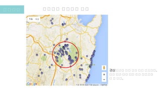 경상북도 민박분포 현 황
경상북도의 민박 업소 분포 현황이다.
주로 경주 쪽에 많이 분포 되있음을
알 수 있다.
분포현 황
 