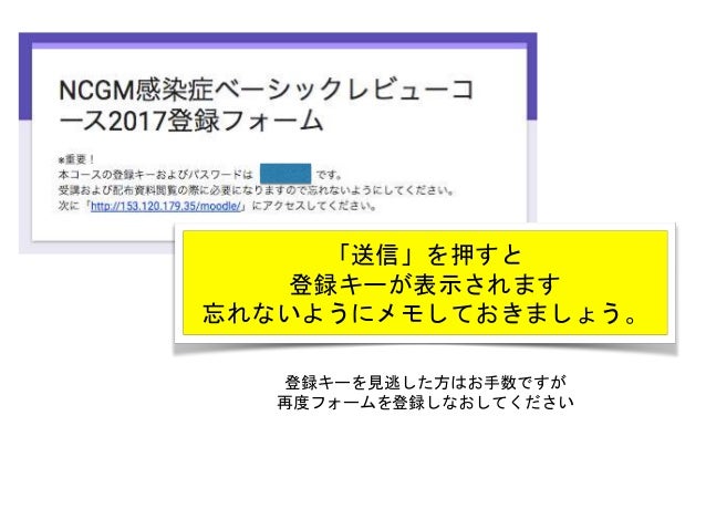 Ncgm感染症ベーシックレビューコース2017
