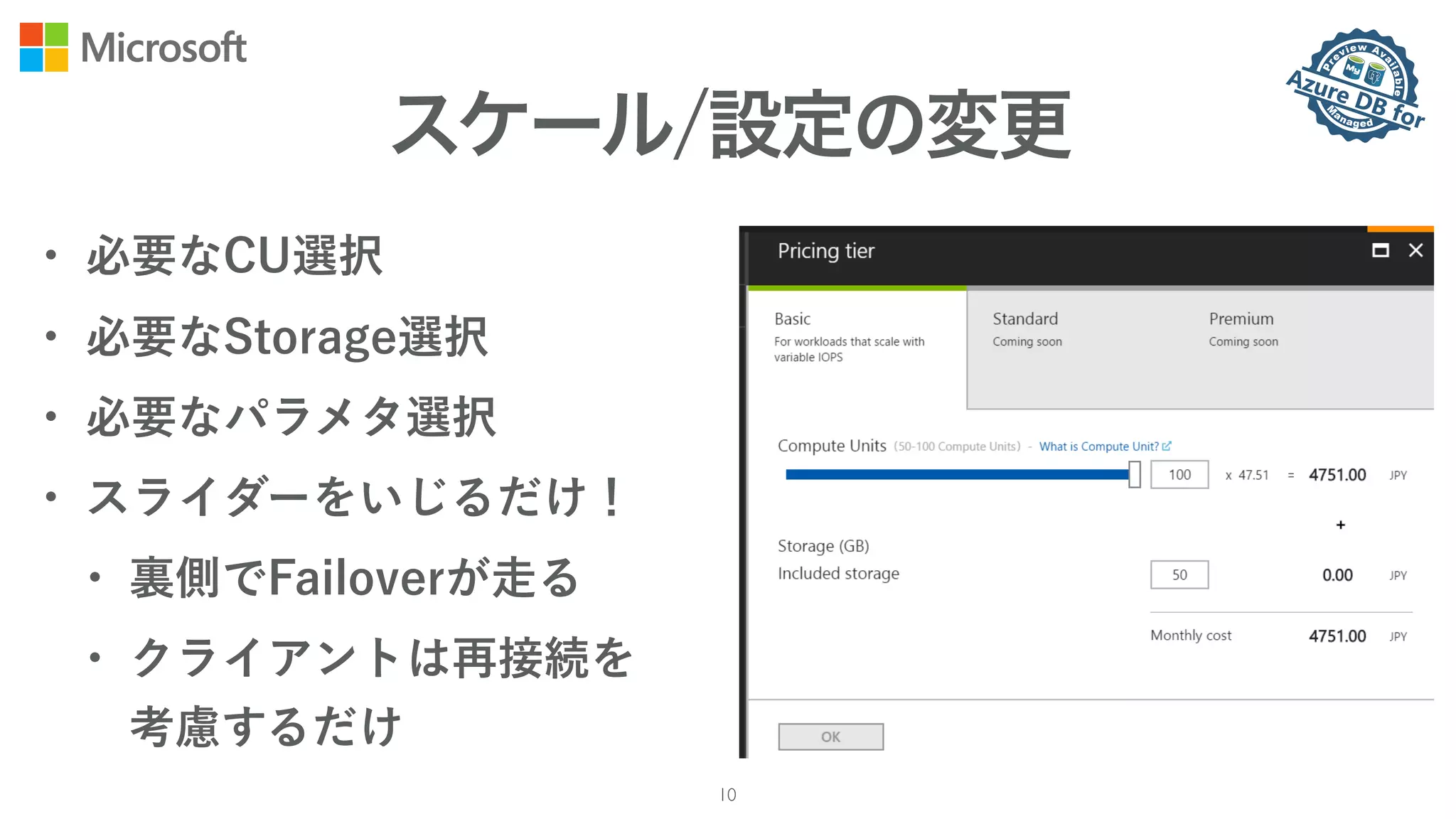 Pr
eview Av
ailable
Azure DB for
M
anaged
 
10
 