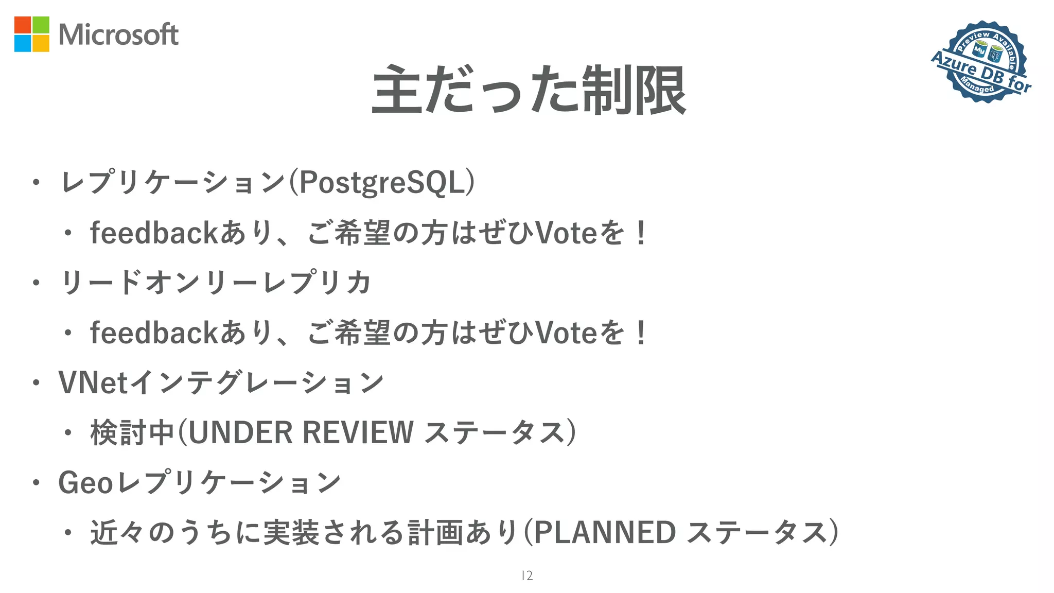 Pr
eview Av
ailable
Azure DB for
M
anaged
12
 