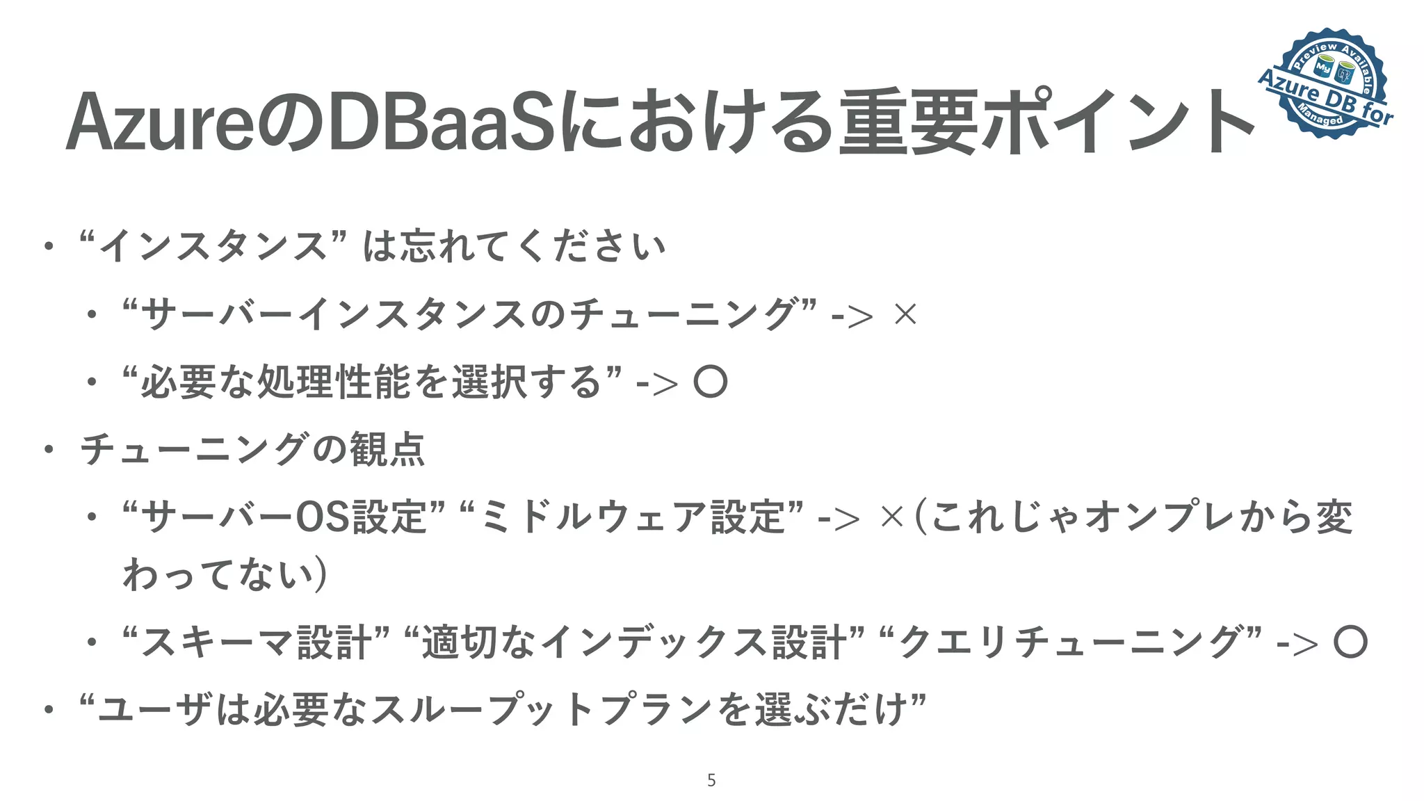Pr
eview Av
ailable
Azure DB for
M
anaged
5
 