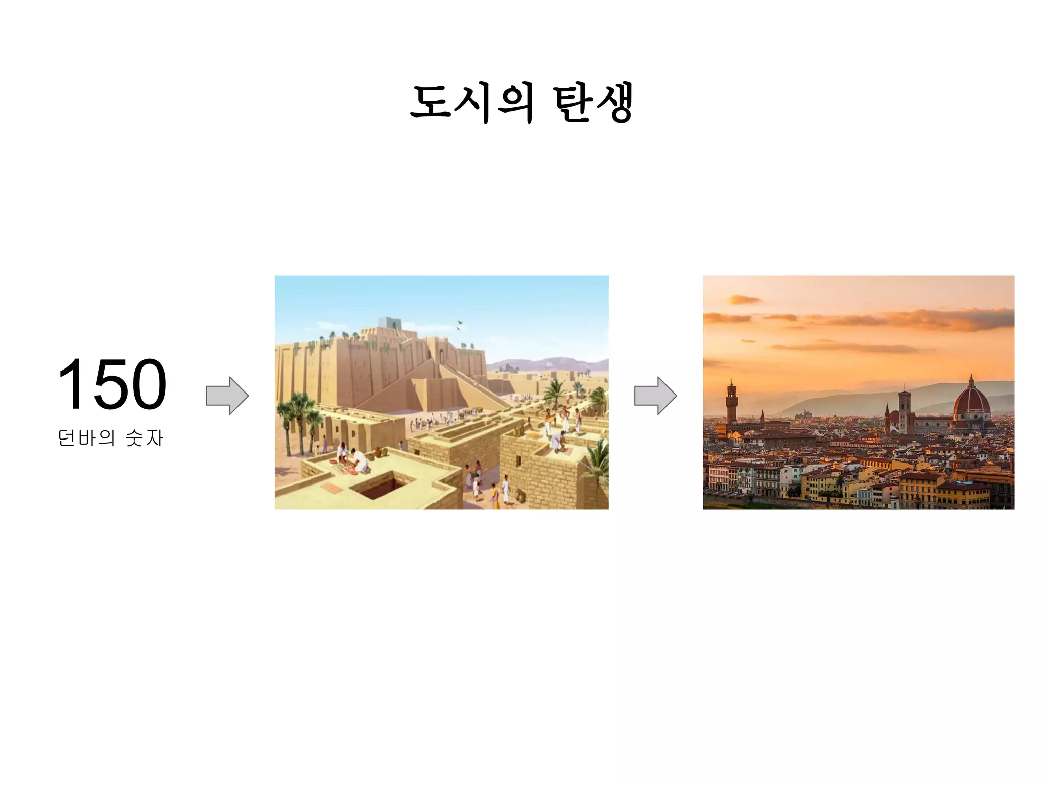 Slide 12