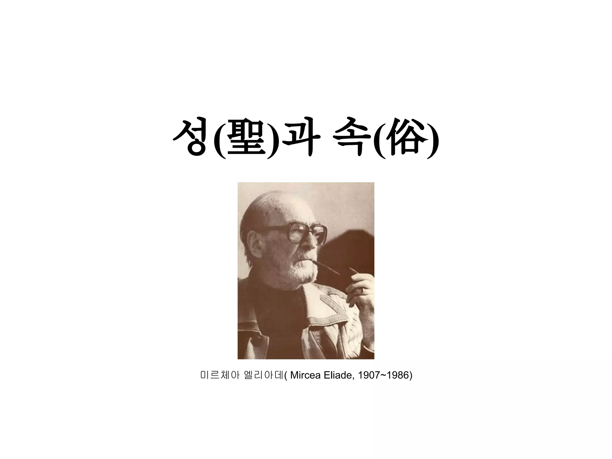 Slide 13