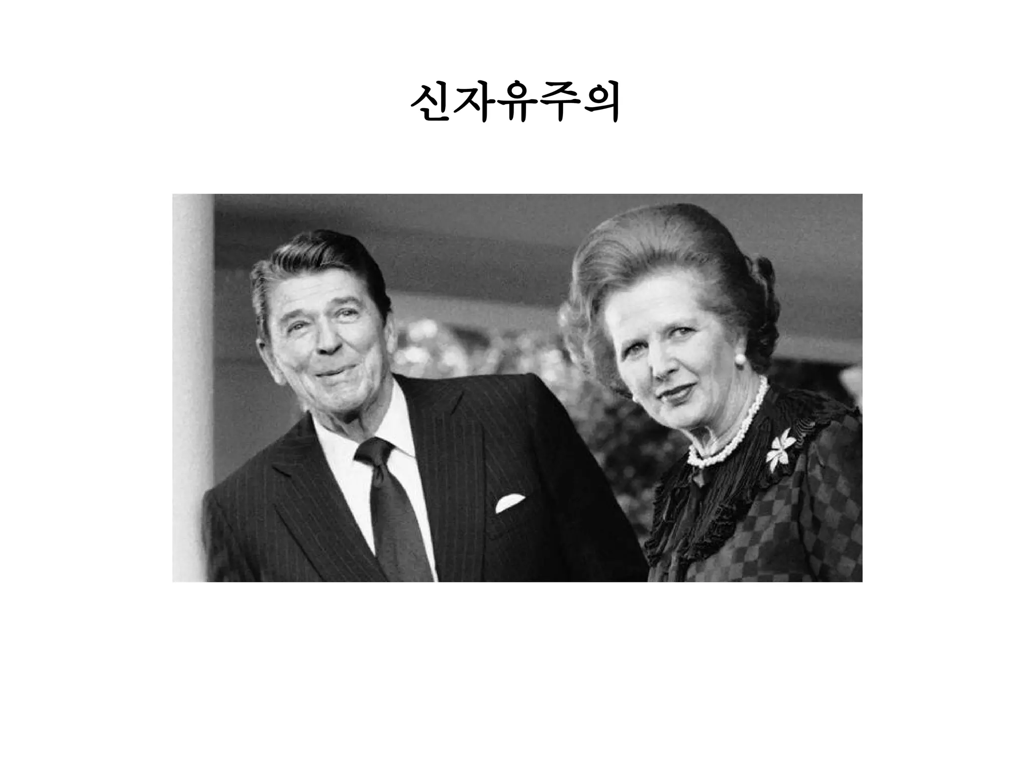 Slide 16