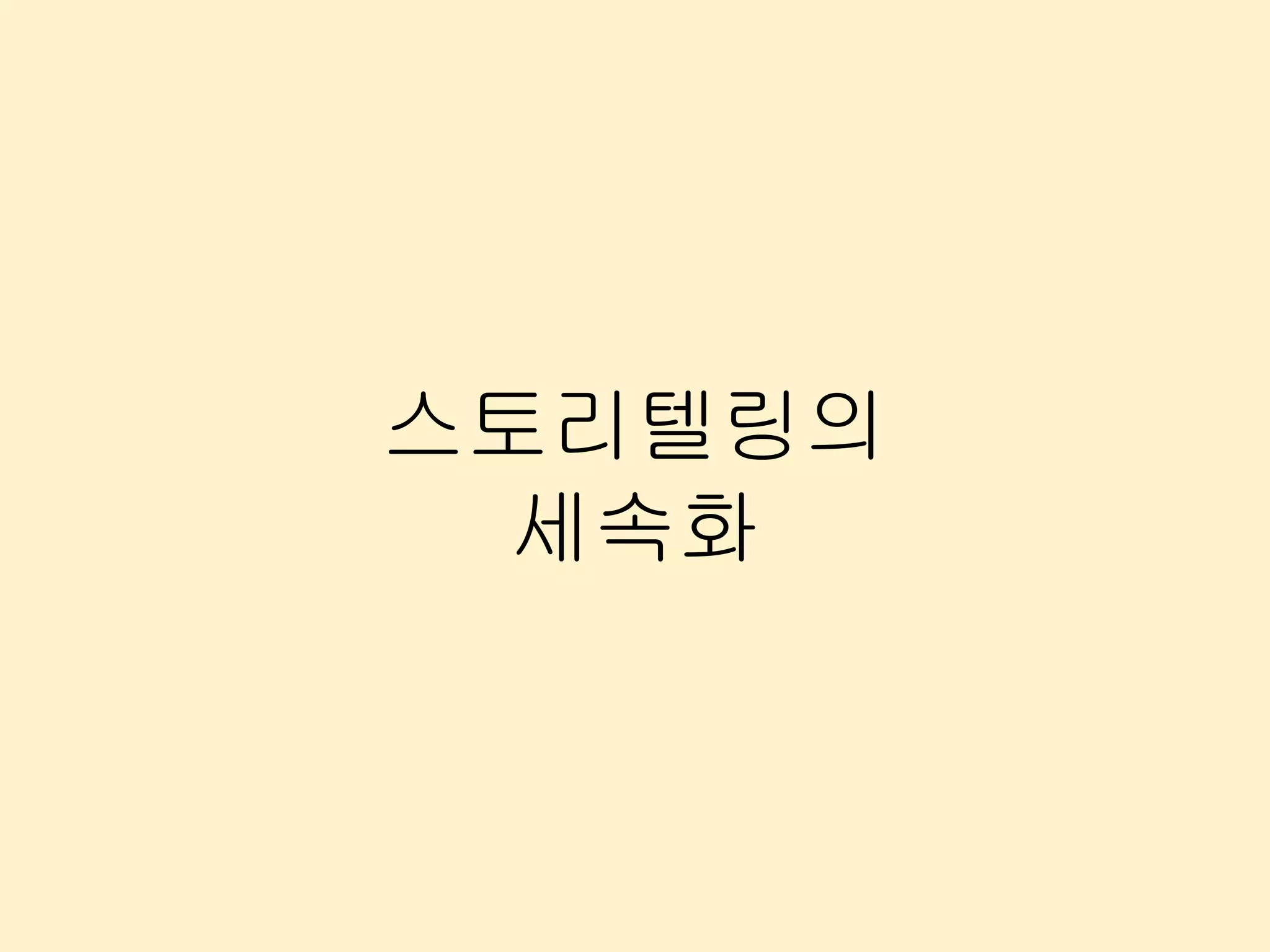 Slide 21