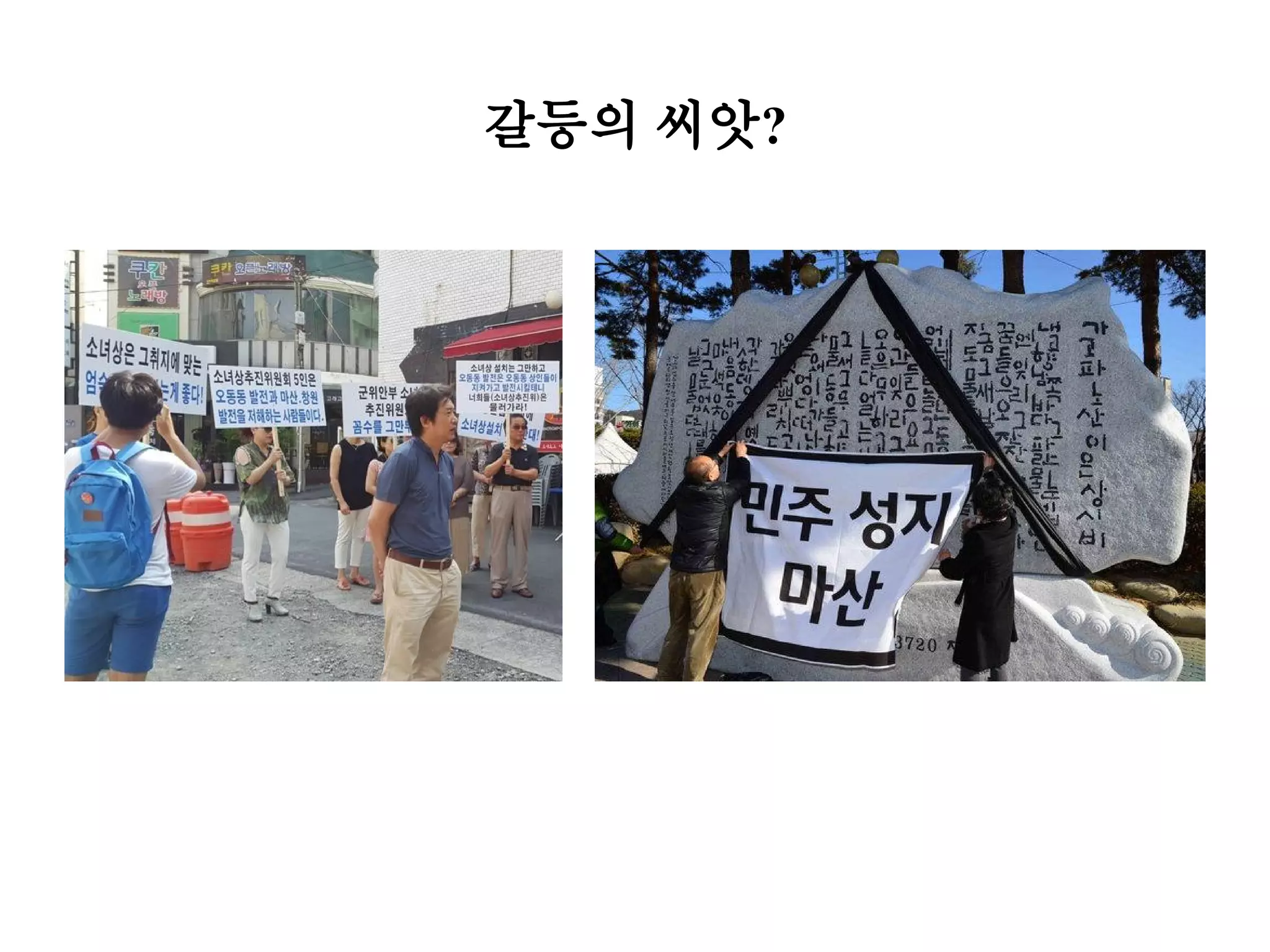 Slide 23