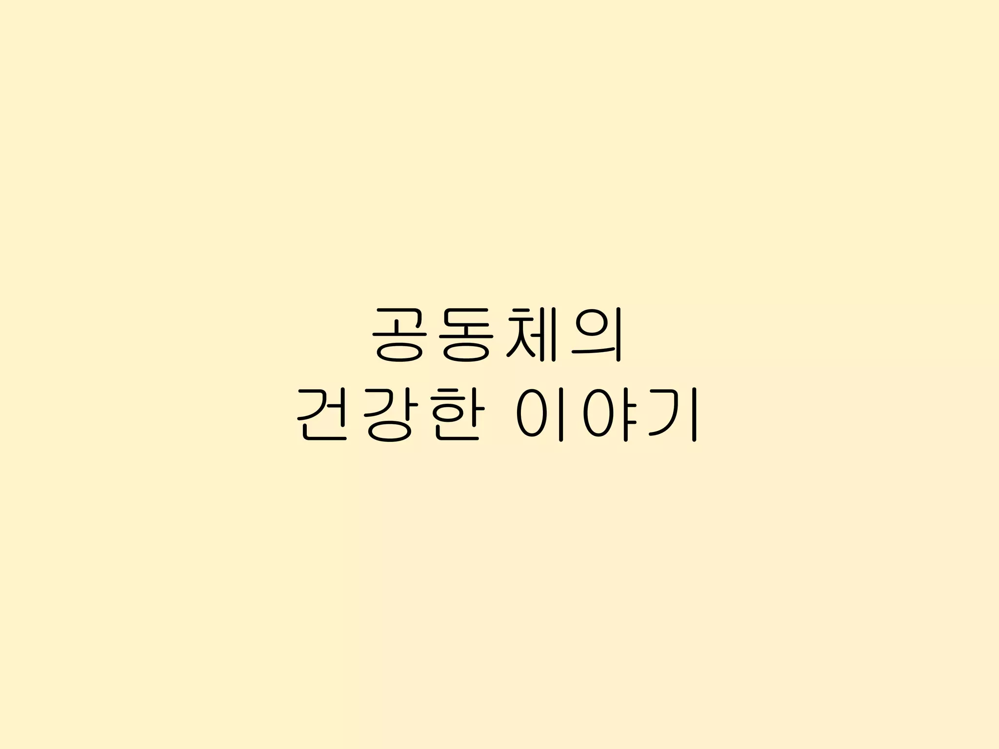 Slide 24