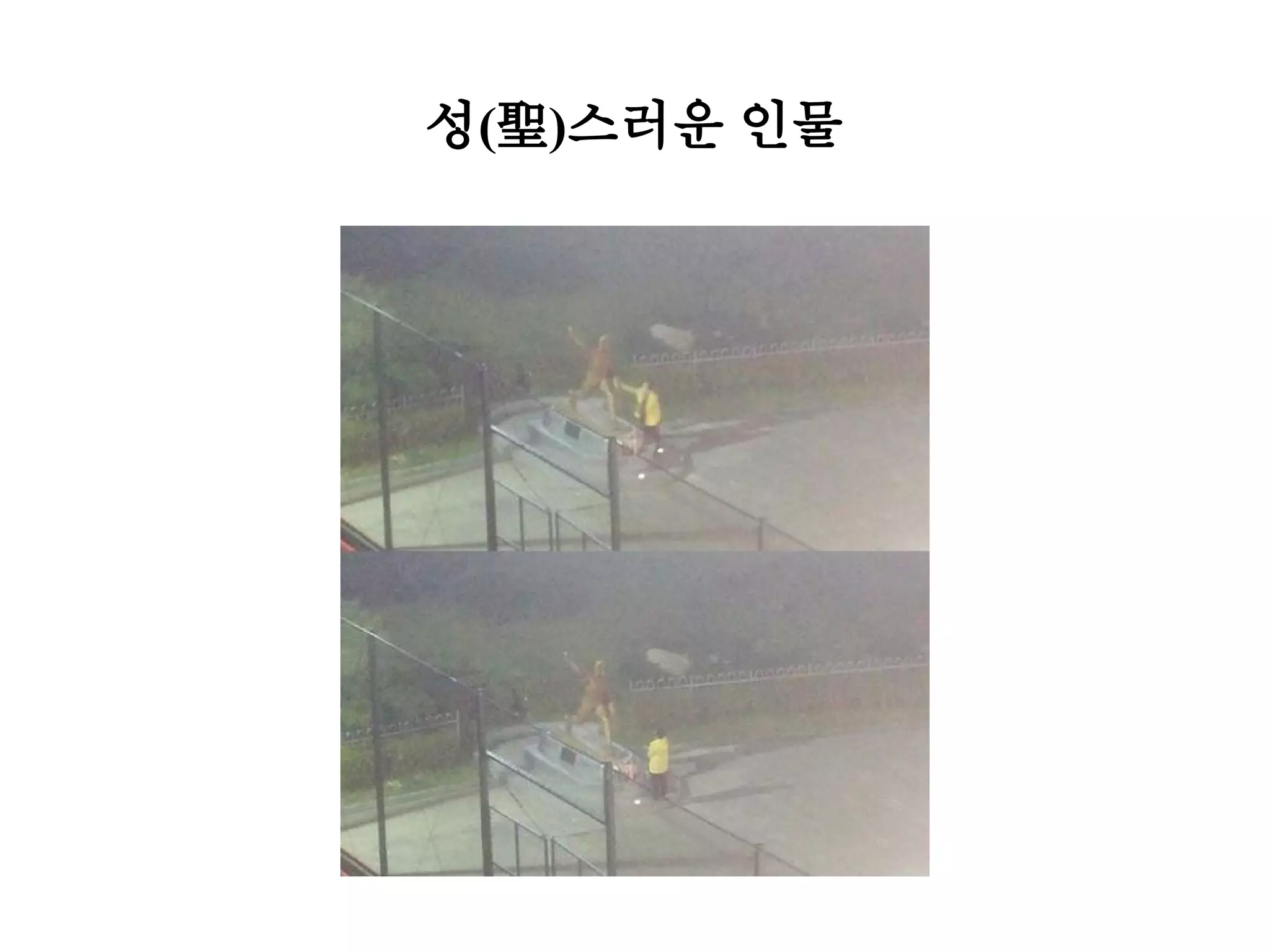Slide 25