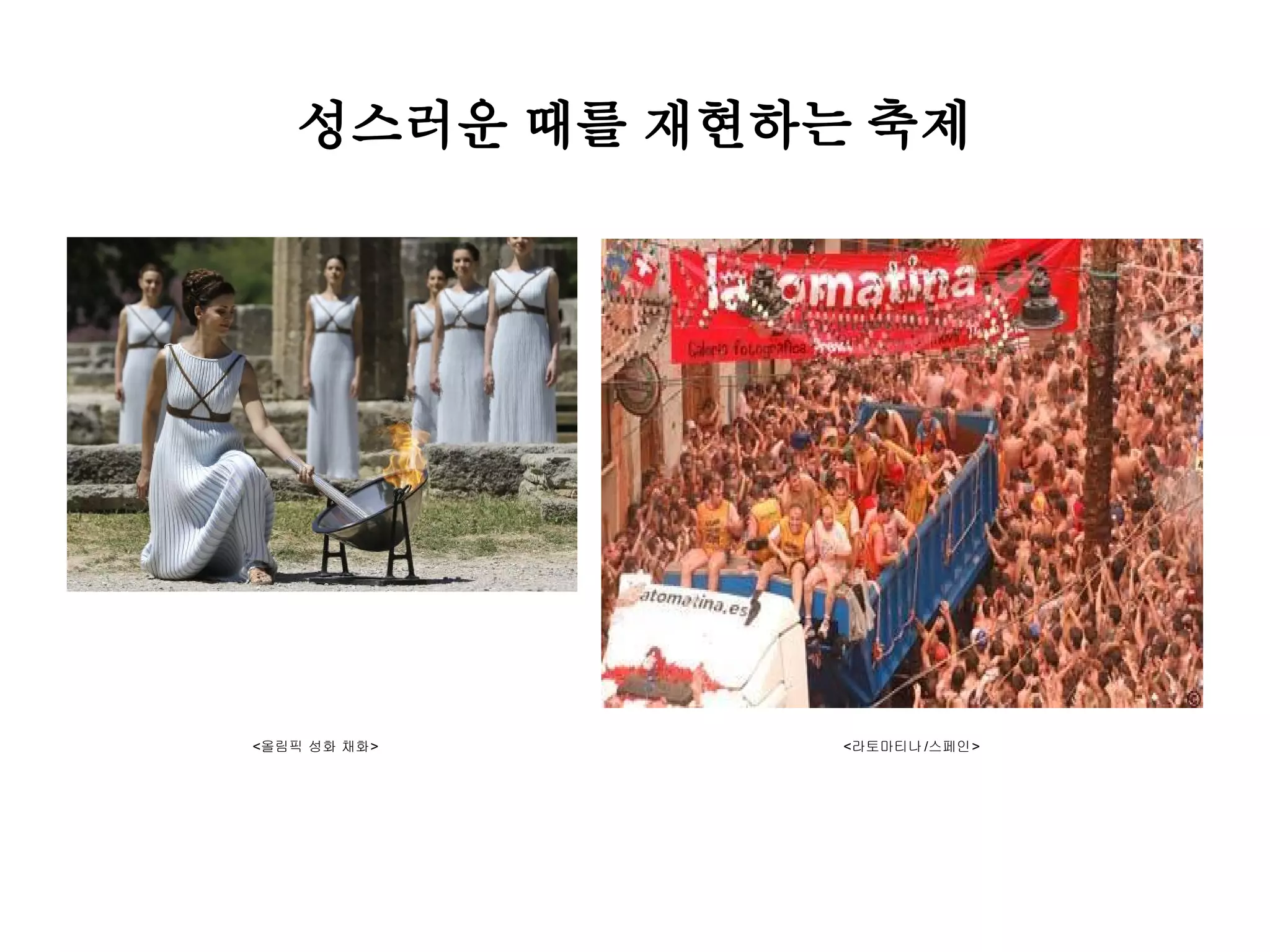 Slide 29