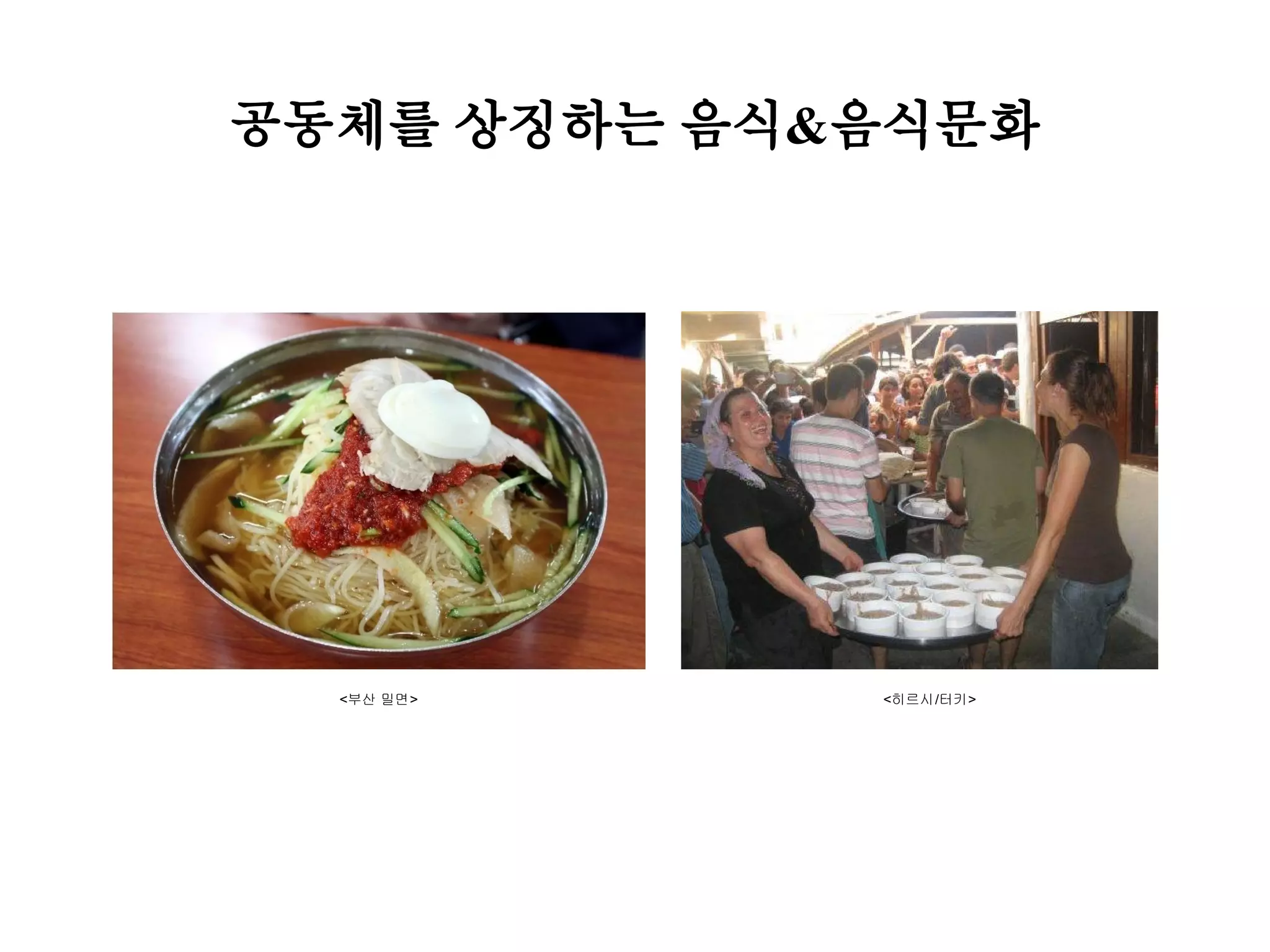 Slide 34