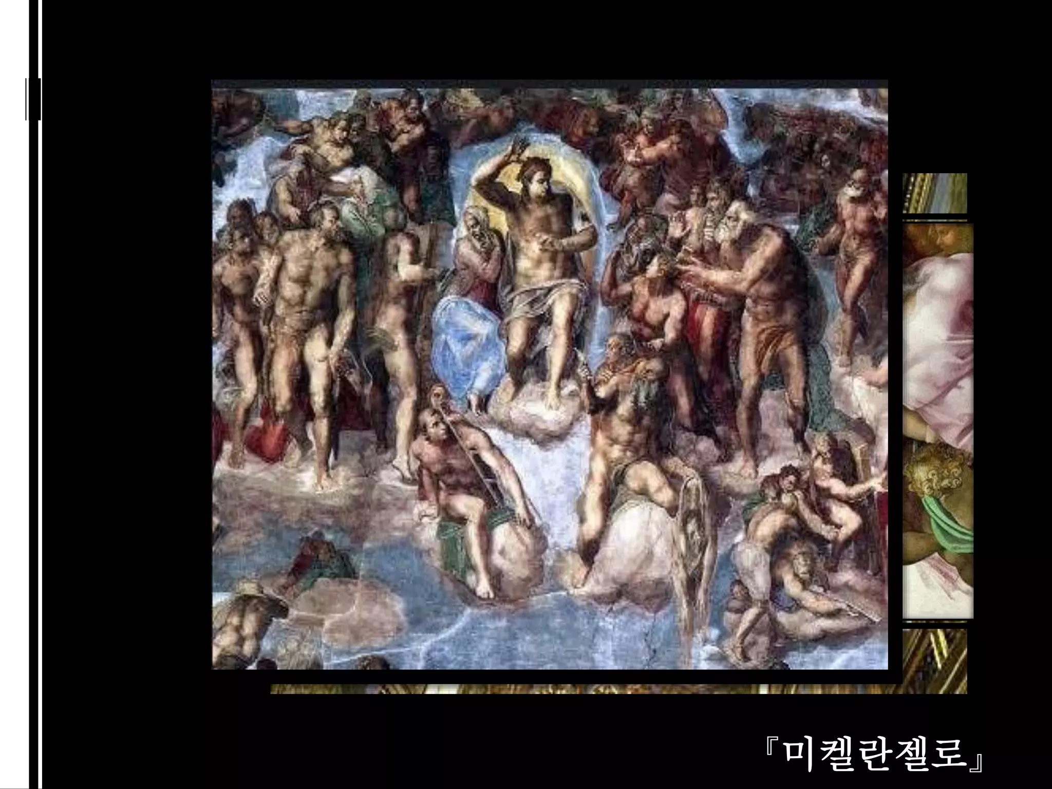 Slide 14
