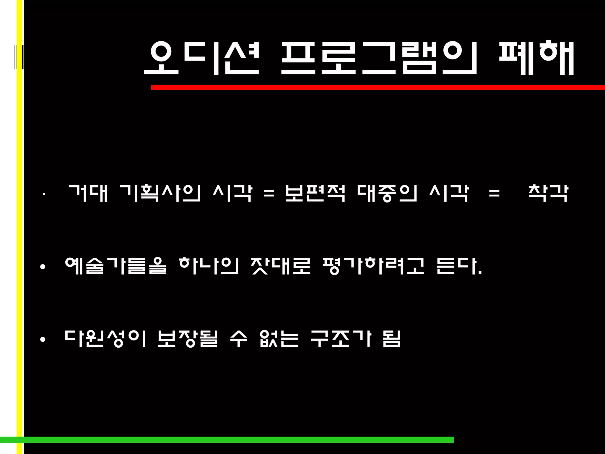 Slide 21