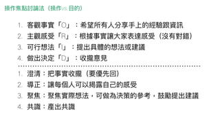 vs.
1. O
2. R
3. I
4. D
1.
2.
3.
4.
 