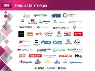 Наши Партнеры
 
